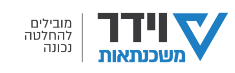 vider - איך מיחזור משכנתא וידר יכול לעזור לך להשקיע בנכס נוסף?